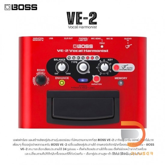 ☆週末値下げ☆美品 BOSS VE-2 Vocal Harmonist BOSS VE-2 Vocal Harmonist Multi-Effects Pedal | Music & Arts